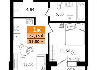 Продажа однокомнатной квартиры, 39.8 м2, Екатеринбург, метро Ботаническая