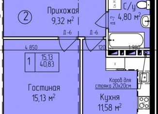 Продается однокомнатная квартира, 40.8 м2, Хасавюрт, Бамматюртовское шоссе, 1
