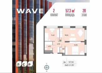 Продается 2-ком. квартира, 57.3 м2, Москва, район Москворечье-Сабурово