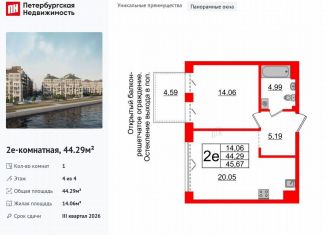 Продажа 1-комнатной квартиры, 44.3 м2, Санкт-Петербург