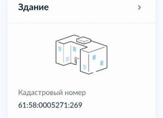 Сдача в аренду гаража, 30 м2, Таганрог, Мариупольское шоссе