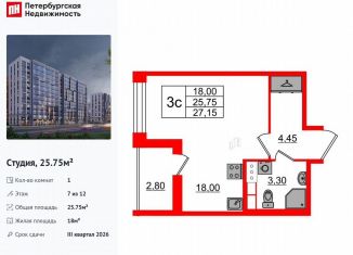 Продажа квартиры студии, 25.8 м2, Санкт-Петербург, муниципальный округ Коломяги