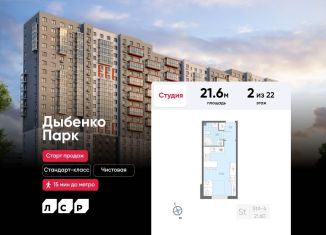 Квартира на продажу студия, 21.6 м2, Санкт-Петербург, Товарищеский проспект, 38, метро Проспект Большевиков