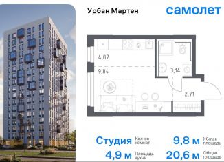 Продается квартира студия, 20.6 м2, Уфа, улица Рашита Манурова