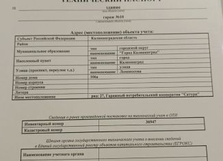 Продаю гараж, 24 м2, Калининград, улица Ломоносова, 106А