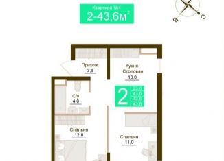Продается 2-комнатная квартира, 50.2 м2, посёлок городского типа Молодёжное