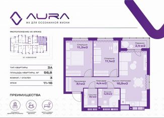 Продается 3-ком. квартира, 56.8 м2, Астраханская область, Кубанская улица, 74
