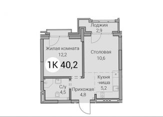 Продажа двухкомнатной квартиры, 40.2 м2, Новосибирск, Дзержинский район