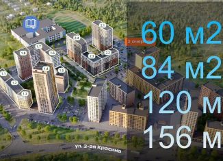 Помещение свободного назначения на продажу, 84.2 м2, Тверь, 2-я улица Красина, 64