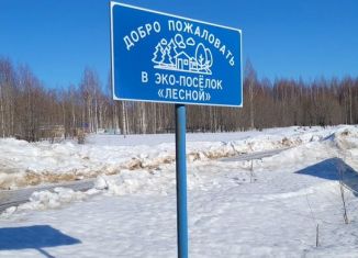 Продается участок, 17.4 сот., деревня Залесная, Весенняя улица