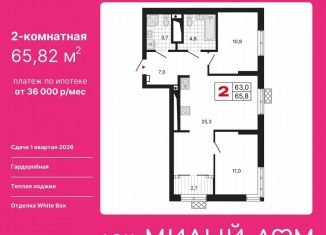 Продажа 2-комнатной квартиры, 65.8 м2, Дагестан, улица Маяковского, 3