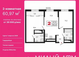 Продажа двухкомнатной квартиры, 61 м2, Екатеринбург, метро Ботаническая, улица Шаумяна, 11