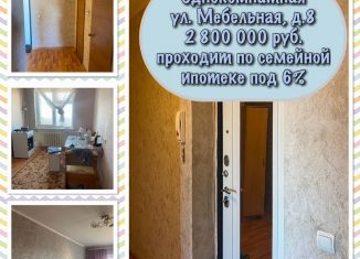 Продам 1-ком. квартиру, 38.2 м2, Чистополь, Мебельная улица, 8
