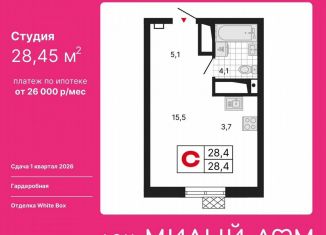 Продаю квартиру студию, 28.5 м2, Екатеринбург, улица Шаумяна, 11, Ленинский район