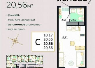 Продажа квартиры студии, 20.6 м2, Ульяновск