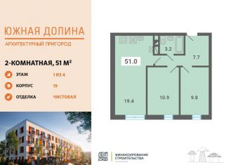 Продается двухкомнатная квартира, 51 м2, поселок Мещерино, 4-й квартал, 18