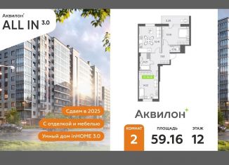 Продаю двухкомнатную квартиру, 59.2 м2, посёлок Шушары