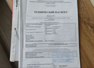 Продаю гараж, 20 м2, Гусев