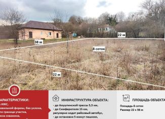 Земельный участок на продажу, 8 сот., село Краснолесье, Заповедная улица, 41А