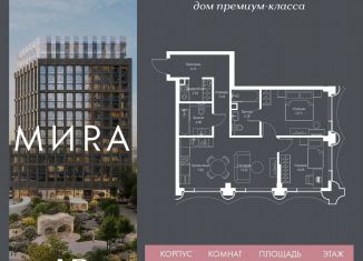Продам 2-ком. квартиру, 65.2 м2, Москва, метро ВДНХ