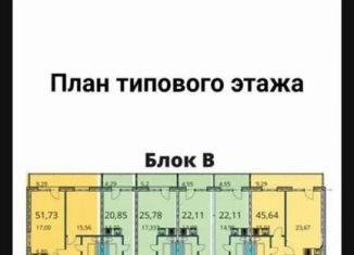 Продам 2-ком. квартиру, 54.7 м2, Бурятия, улица Бабушкина, 37А