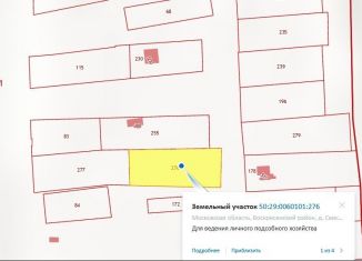 Продам земельный участок, 17.5 сот., деревня Свистягино, Центральная улица