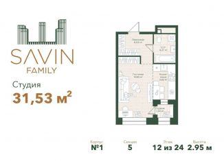 Продаю квартиру студию, 31.5 м2, Казань, Ново-Савиновский район