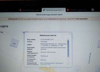 Продажа земельного участка, 4 сот., село Тенгинка, улица Шаумяна, 62