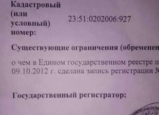 Продам участок, 3.3 сот., Туапсе, площадь Октябрьской Революции