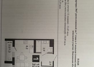 Продажа квартиры со свободной планировкой, 33 м2, Пензенская область, жилой комплекс Новелла, с5