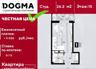 Квартира на продажу студия, 26.2 м2, Краснодар, ЖК Самолёт-4, улица Западный Обход, 57лит24