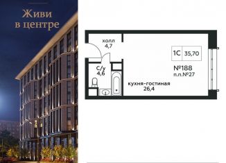 Продажа квартиры студии, 35.7 м2, Москва, Стремянный переулок, 2, ЖК Амарант