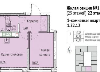 Продам однокомнатную квартиру, 30.8 м2, Екатеринбург, Монтёрская улица, 8, Монтерская улица