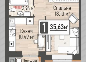 Продаю 1-ком. квартиру, 35.6 м2, Рыбное