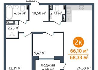 Продаю двухкомнатную квартиру, 66.1 м2, Тюменская область, Краснооктябрьская улица, 8