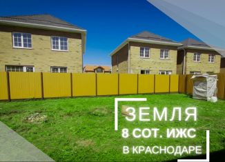 Продажа земельного участка, 8 сот., Краснодар, микрорайон Тихая поляна