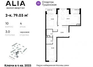 Продается двухкомнатная квартира, 79 м2, Москва, проезд Воскресенские Ворота, метро Охотный Ряд