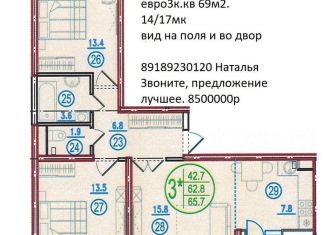 Продажа 3-ком. квартиры, 66 м2, Краснодар, улица Героев-Разведчиков, 6к1, ЖК Перспектива