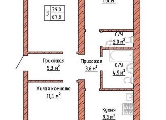 Продажа трехкомнатной квартиры, 67.8 м2, Самара, площадь Куйбышева, Ленинский район