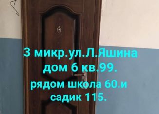 Продажа 2-комнатной квартиры, 46 м2, Грозный, улица Л.И. Яшина, 6, 3-й микрорайон