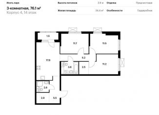 Продаю трехкомнатную квартиру, 76.1 м2, Екатеринбург, ЖК Исеть Парк, жилой комплекс Исеть Парк, 4