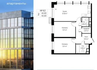 Продажа 2-ком. квартиры, 61.9 м2, Москва, Октябрьская улица, 98, метро Марьина Роща