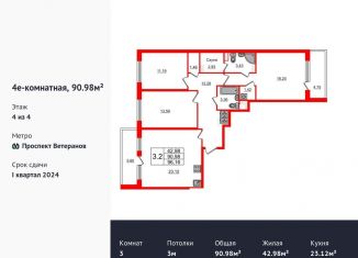 Продаю 3-комнатную квартиру, 91 м2, Санкт-Петербург, метро Проспект Ветеранов