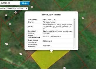 Земельный участок на продажу, 12 сот., посёлок Дорожный, улица Дениса Давыдова