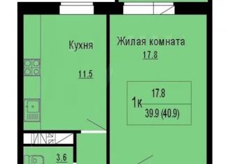 Продажа однокомнатной квартиры, 40.9 м2, Краснодар, Бородинская улица, 150Бк2, ЖК Гарант