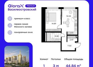 Продаю однокомнатную квартиру, 44.8 м2, Санкт-Петербург, метро Приморская
