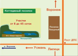 Продаю земельный участок, 9 сот., Липецкая область, улица Район Аэропорта, 1