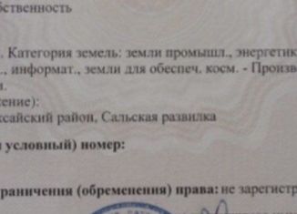 Продаю земельный участок, 26 сот., Ленинское сельское поселение