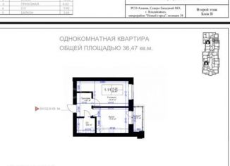 Продажа однокомнатной квартиры, 36.5 м2, Владикавказ, 15-й микрорайон