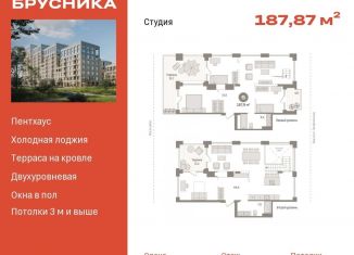 Продам квартиру студию, 187.9 м2, Тюмень, ЖК Речной Порт, Причальная улица, 11